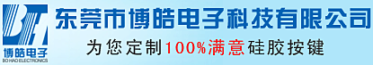 博皓電子