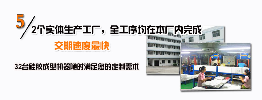 2個實體生產(chǎn)工廠，全工序均在本廠內(nèi)完成，交期速度最快。