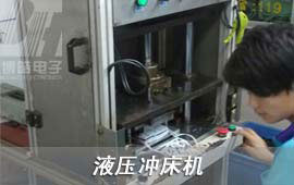 先根據(jù)硅膠按鍵/塑膠按鍵帽的結(jié)構(gòu)開出液壓模具（采用55#鋼材），將液壓模具裝入液壓沖床機(jī)中，終可以做到機(jī)器切除硅膠按鍵/塑膠按鍵帽毛邊。