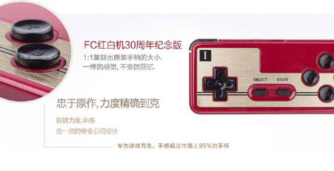 FC30紅白機(jī)