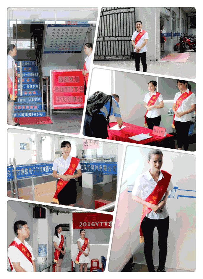 博皓迎賓