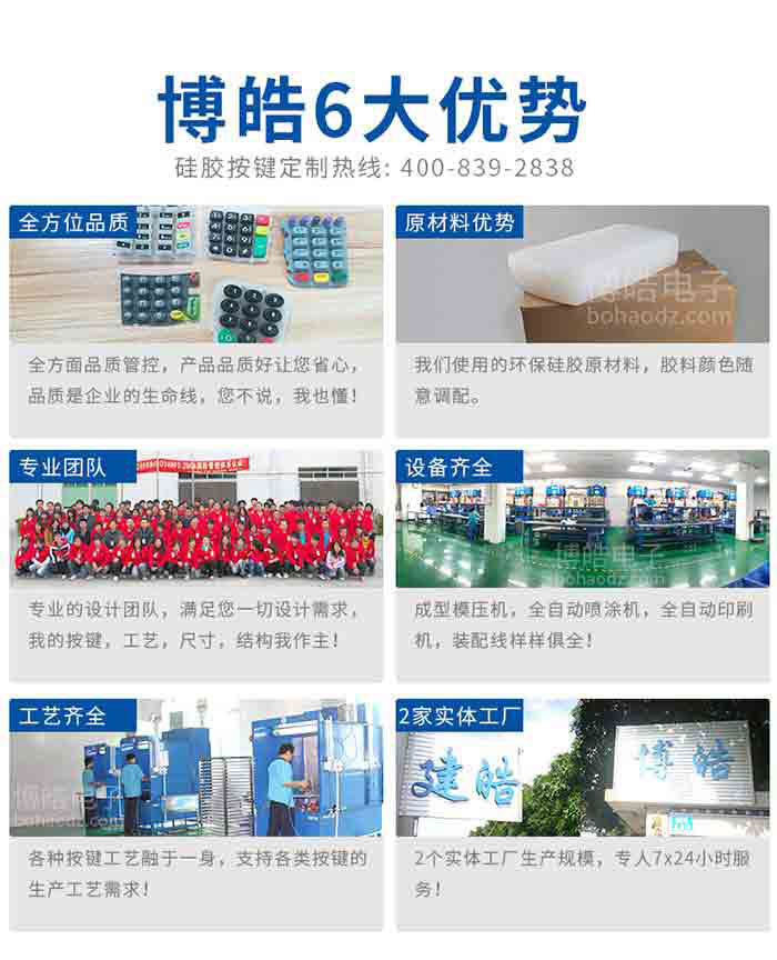 硅膠按鍵工廠