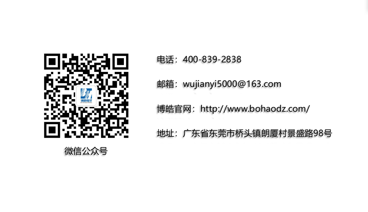 博皓硅膠制品廠聯系方式
