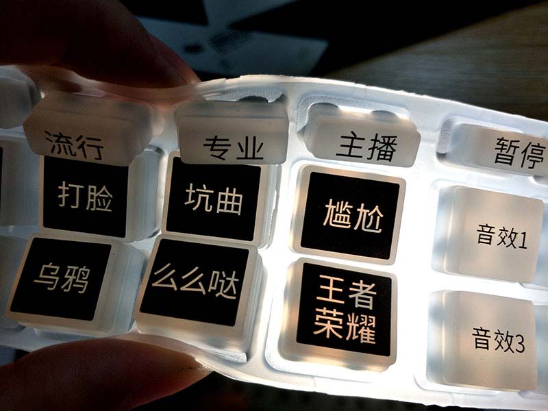 直播設備按鍵