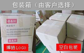 對于包裝博皓電子有很多方式提供用戶選擇，所上圖所示，包裝紙箱有兩種：一種是有博皓LOGO文字，另外一種是空白紙箱，任由客戶根據(jù)自己的情況選擇。