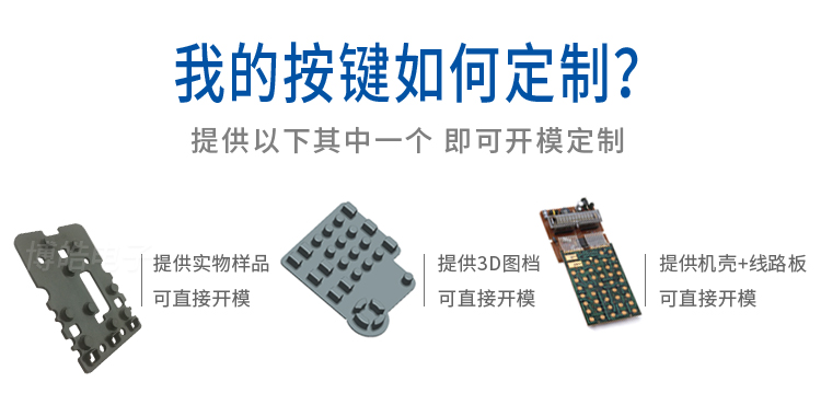 硅膠按鍵畫圖