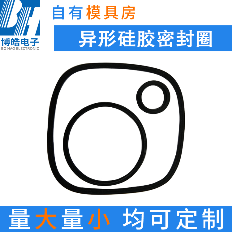 東莞異形硅膠密封圈，防水防塵硅膠密封圈定制加工