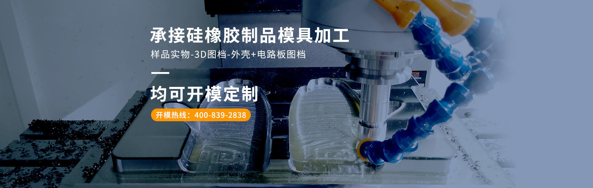 承接硅橡膠制品模具加工,樣品實物-3D圖檔-外殼+電路板圖檔均可開模定制。