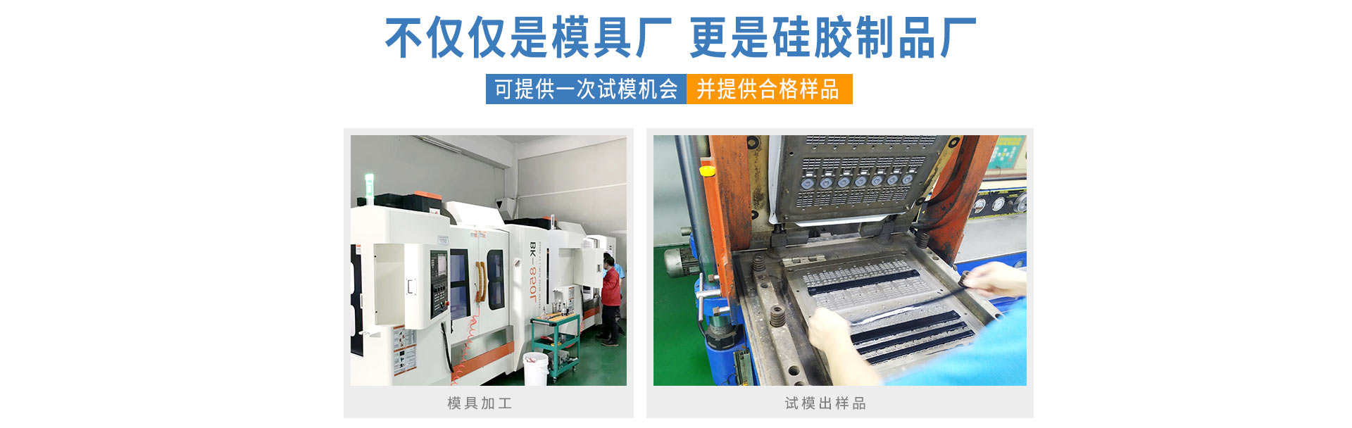 可提供一次試模機會，并提供合格樣品