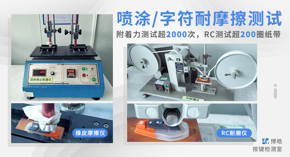 多功能摩擦測(cè)試機(jī)